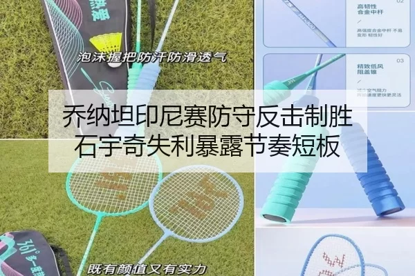 qiao-na-tan-yin-ni-sai-fang-shou-fan-ji-zhi-sheng-shi-yu-qi-shi-li-bao-lu-jie-zou-duan-ban-2-415.jpg